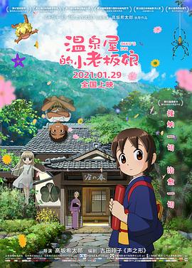 动漫精品在线